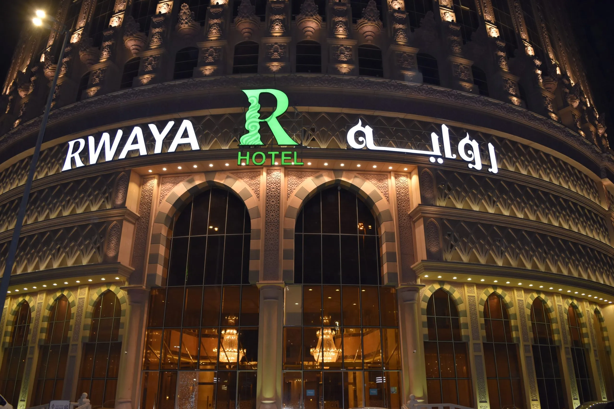 "Rwaya" hotel